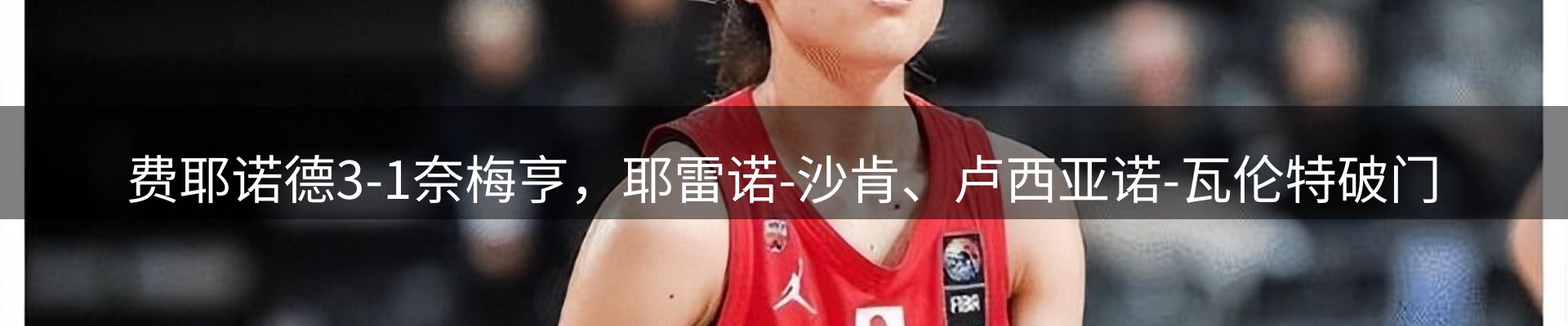 新闻要点